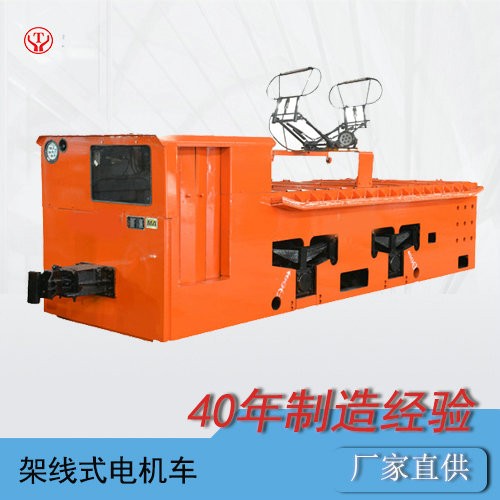 陜西CJY14噸免維護工礦架線式電機車