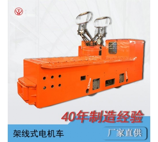 CJY12噸架線式電機車參數,CJY12噸湘潭架線電機車價格